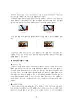 [소비자행동] 고관여, 저관여 제품의 3가지 분석-7