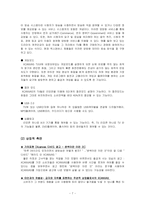 [소비자행동] 고관여, 저관여 제품의 3가지 분석-8
