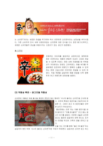 [소비자행동] 고관여, 저관여 제품의 3가지 분석-12