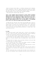 [조직행동 리더십] 이병철, 정주영, 안철수 세 CEO의 비교 분석을 통해 알아본 현대의 리더십-9
