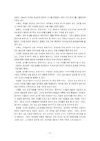 [조직행동] 창의성-8