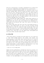 [조직행동] 창의성-10