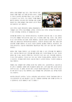 [조직행동] 창의성-13