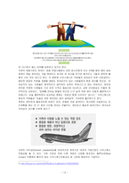 [조직행동] 창의성-15