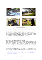 [조직행동] 창의성-19