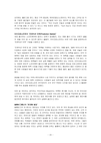 [조직행동] 창의성-20