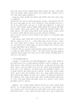 [마케팅] 애플 아이팟 아이폰 성공사례-5