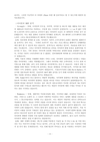 [마케팅] 애플 아이팟 아이폰 성공사례-7