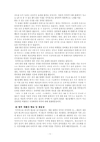 [마케팅] 애플 아이팟 아이폰 성공사례-10