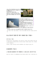 [광고홍보] KTF 쇼 Show의 광고 분석 및 광고 기법과 마케팅 전략-3
