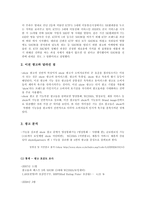[광고홍보] KTF 쇼 Show의 광고 분석 및 광고 기법과 마케팅 전략-4