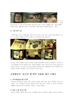 [광고홍보] KTF 쇼 Show의 광고 분석 및 광고 기법과 마케팅 전략-8