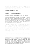 [광고홍보] KTF 쇼 Show의 광고 분석 및 광고 기법과 마케팅 전략-9