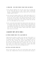 [광고홍보] KTF 쇼 Show의 광고 분석 및 광고 기법과 마케팅 전략-11