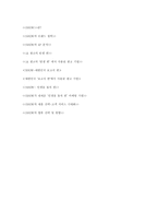 [광고홍보] KTF 쇼 Show의 광고 분석 및 광고 기법과 마케팅 전략-13