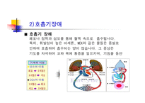 [화학공학 안전관리] 화학물질 안전교육-15