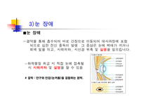[화학공학 안전관리] 화학물질 안전교육-16