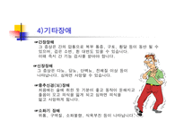 [화학공학 안전관리] 화학물질 안전교육-17