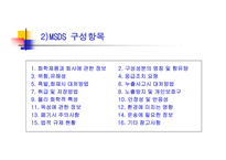 [화학공학 안전관리] 화학물질 안전교육-19