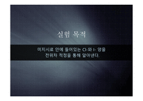 [분석화학] 미지시료 전위차 적정-2