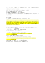 [분석화학] 미지시료 전위차 적정-5