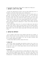 전도와 대류 열특성-2