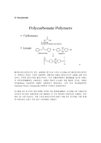 IR Spectroscopy(적외선 분광법)-5