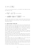 [화학] 계영배와 양변기에 적용한 사이펀의 원리-8