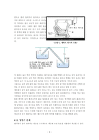 [화학] 계영배와 양변기에 적용한 사이펀의 원리-9