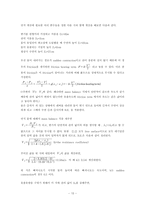 [화학] 계영배와 양변기에 적용한 사이펀의 원리-10