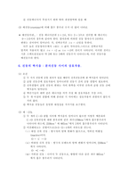 적외선흡수분광법(Infrared Spectroscopy), FTIR(Fourier-Transformation Infrared)-4