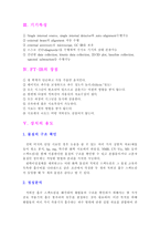적외선흡수분광법(Infrared Spectroscopy), FTIR(Fourier-Transformation Infrared)-11