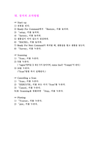 적외선흡수분광법(Infrared Spectroscopy), FTIR(Fourier-Transformation Infrared)-13