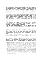 [국제법] 독도 영유권 논쟁 -한국입장-10