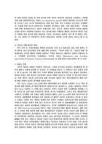 [국제법] 독도 영유권 논쟁 -한국입장-11