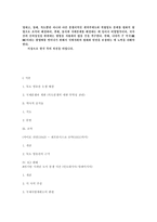 [국제법] 독도 영유권 논쟁 -한국입장-17