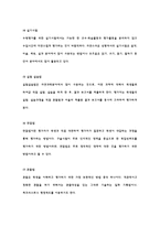 [교육과정] 영어수행평가의 현황 및 개선방안-8