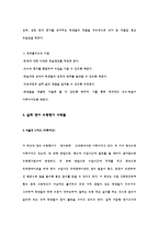 [교육과정] 영어수행평가의 현황 및 개선방안-10