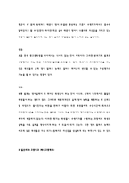 [교육과정] 영어수행평가의 현황 및 개선방안-11