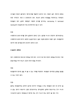 [교육과정] 영어수행평가의 현황 및 개선방안-13