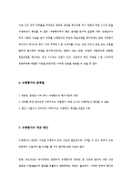 [교육과정] 영어수행평가의 현황 및 개선방안-16