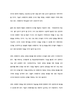 [교육과정] 영어수행평가의 현황 및 개선방안-17