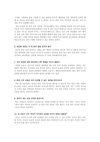 [부모교육] 즐거운 출산-6