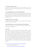 [부모교육] 즐거운 출산-7