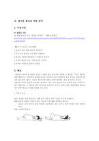 [부모교육] 즐거운 출산-8