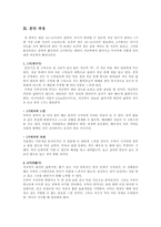 [부모교육] 즐거운 출산-17
