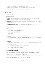 [사업계획서, 비즈니스모델] 여성을 위한 메이크업샵-9