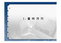 [온라인저널리즘] 온라인저널리즘의 패러독스 -이질성의 동질화-3