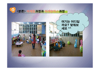 [복지행정론] 사회복지 조직의 홍보와 마케팅-8
