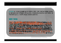 범죄심리 레포트-7